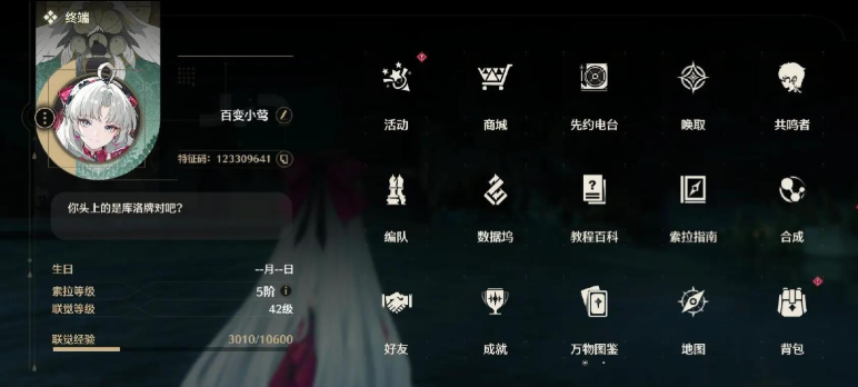 鸣潮无音清剿如何开启