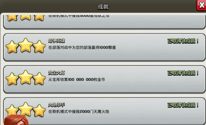 部落冲突怎么获取金币
