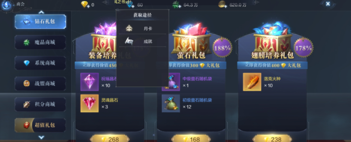 全民奇迹2幽梦紫翼怎么领取