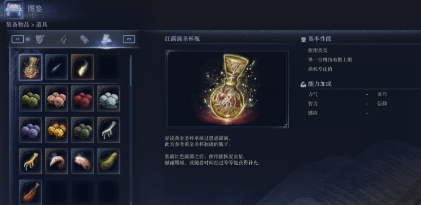 艾尔登法环流浪骑士怎么玩