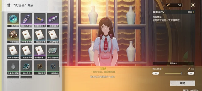 鸣潮哪些商店能买常驻