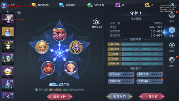 全民奇迹二配什么精灵合适