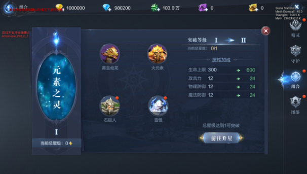 全民奇迹二配什么精灵合适