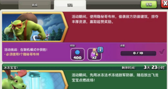 部落冲突怎么刷部落经验 部落冲突怎么刷部落经验