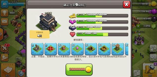 部落冲突怎么速十