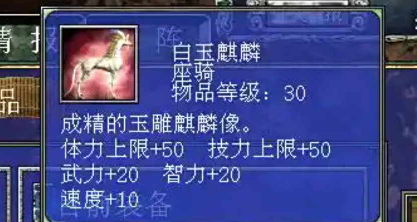 三国群英传7赵云带什么道具 三国群英传7赵云带什么道具