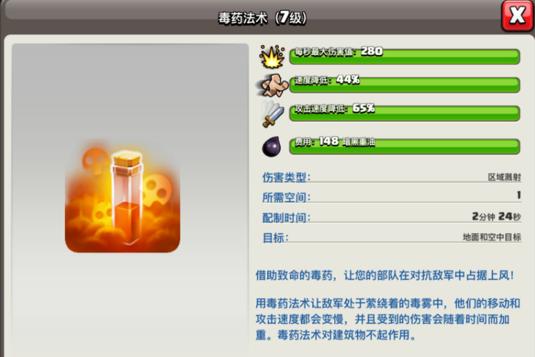 部落冲突怎么防守全矿工 部落冲突怎么防守全矿工