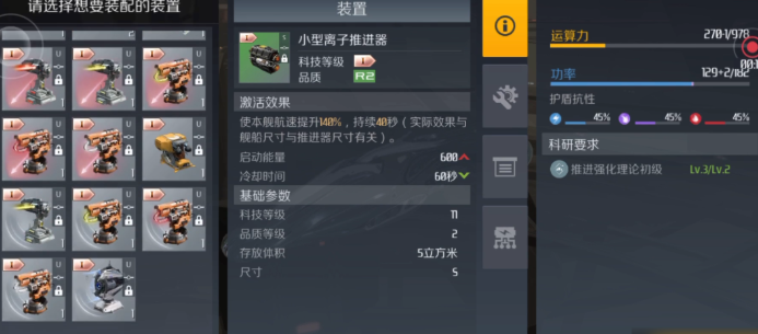 第二银河渗透者级怎么用