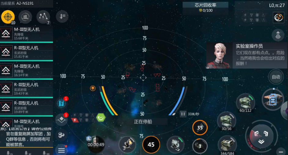 第二银河矿队怎么防入侵 第二银河矿队怎么防入侵