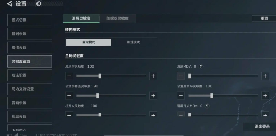 三角洲行动怎么压枪稳