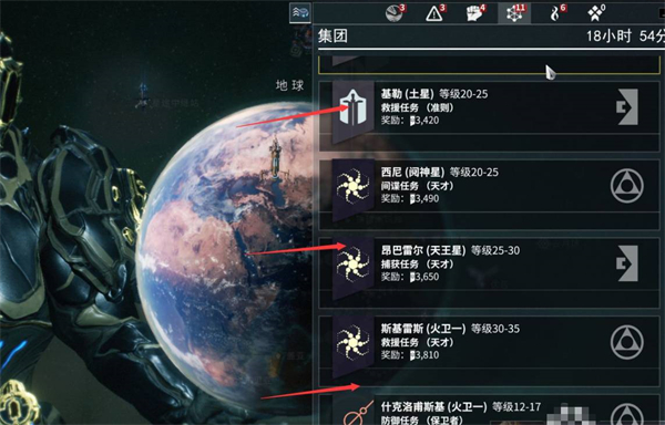 星际战甲福尔图娜任务有什么奖励