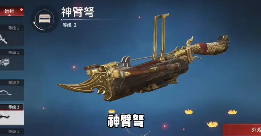 永劫无间新手用什么远程武器