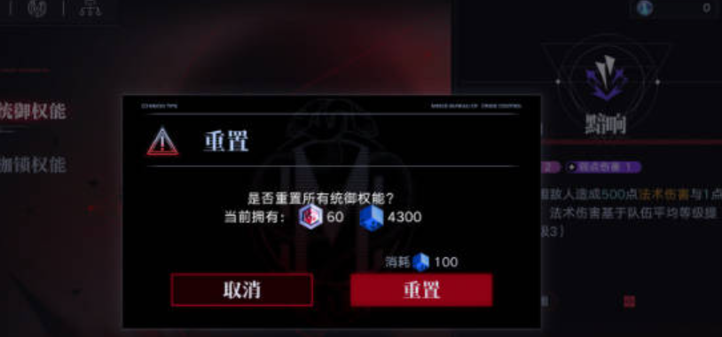 无期迷途权能如何升级