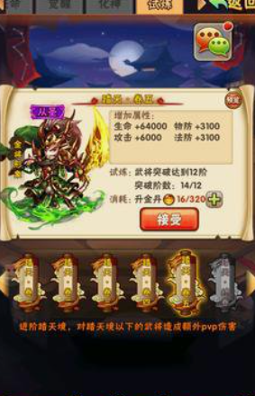 少年三国志金将怎么升级