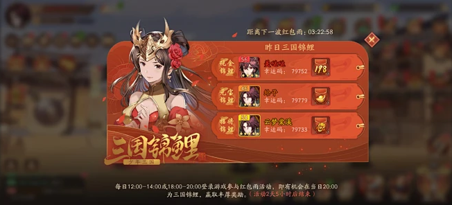 少年三国志2回归红包在哪 少年三国志2回归红包在哪