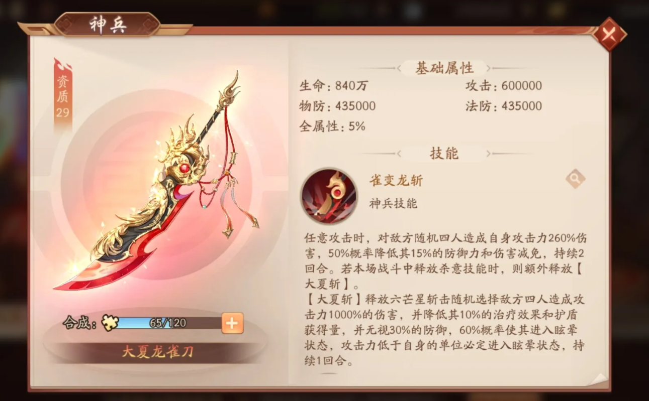少年三国志2红装碎片怎么得