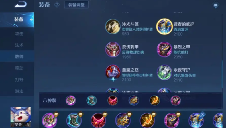 王者荣耀梦奇出装怎么出