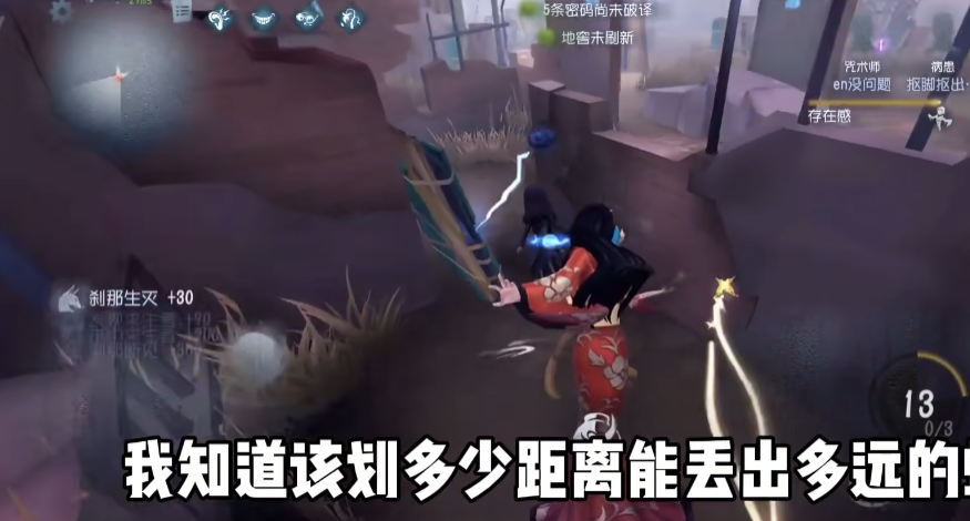 第五人格红蝶怎么放蝶