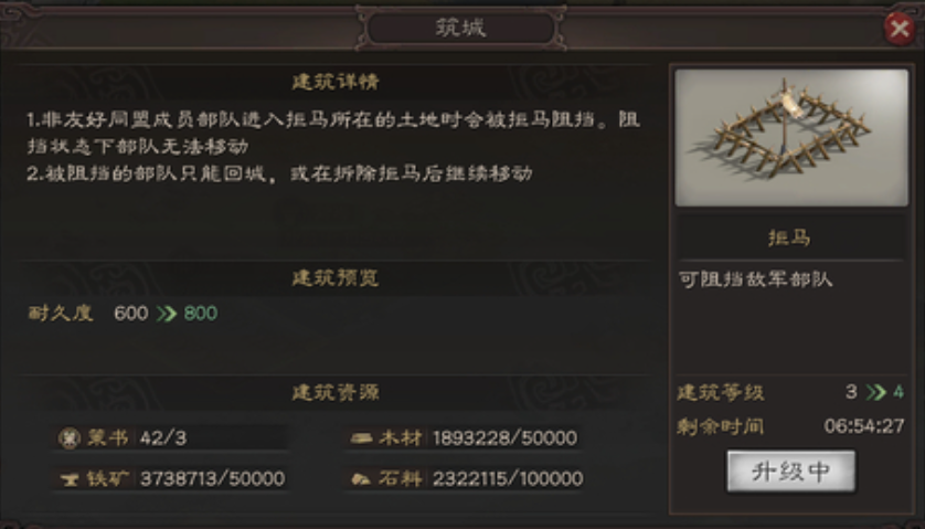 三国志战略版如何构建防御