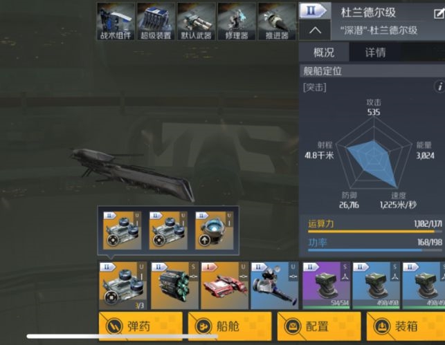 第二银河限量舰船哪个好