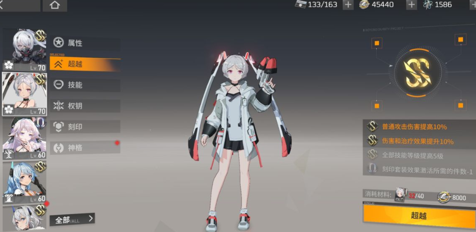 深空之眼海拉和谁有连携