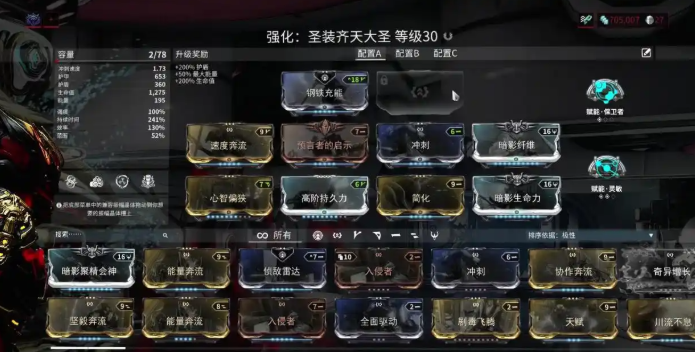 星际战甲接触阴影怎么解锁 星际战甲接触阴影怎么解锁