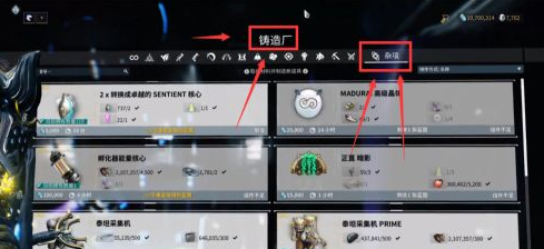 星际战甲变节序言怎么触发