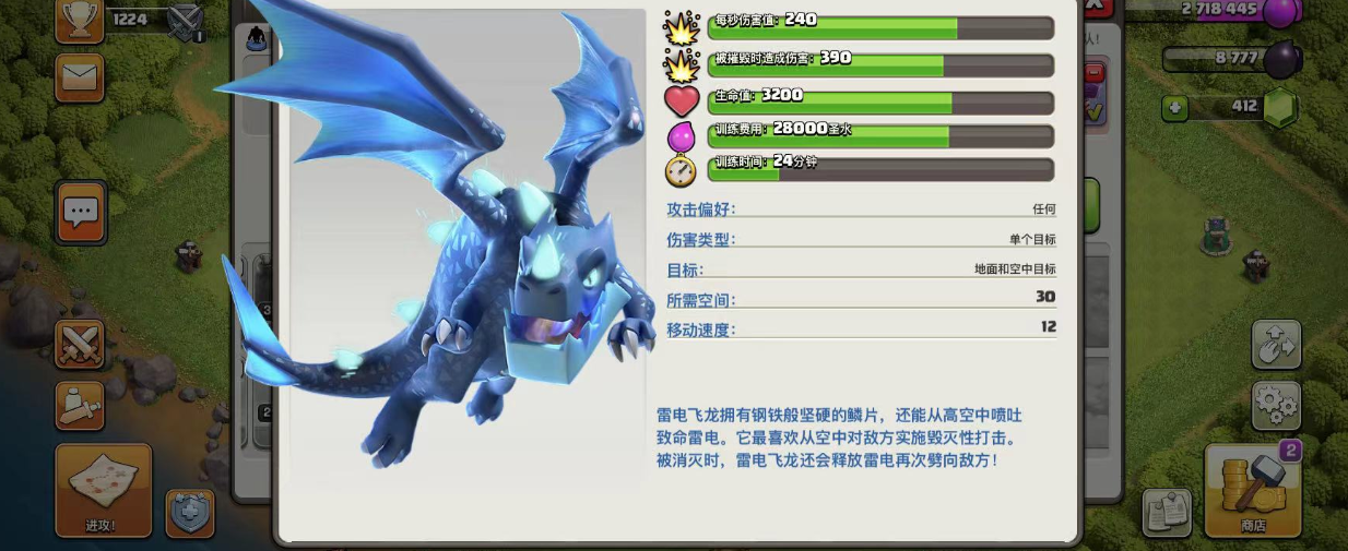 部落冲突怎么养巨龙好