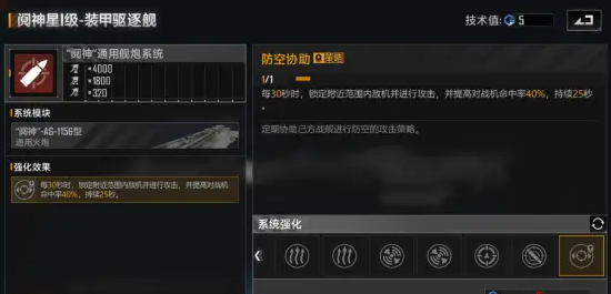 无尽的拉格朗日阎神星怎么得 无尽的拉格朗日阎神星怎么得