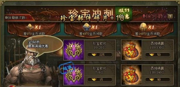 攻城掠地精粹做什么用 攻城掠地精粹做什么用