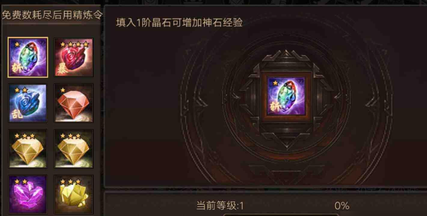 攻城掠地七杀剑镶嵌什么神石 攻城掠地七杀剑镶嵌什么神石