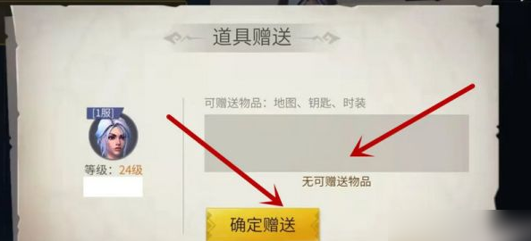 冰原守卫者怎么互送图纸 冰原守卫者怎么互送图纸