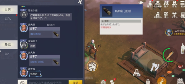 冰原守卫者怎么互送图纸 冰原守卫者怎么互送图纸
