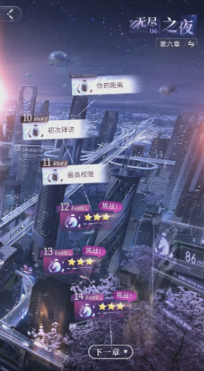 恋与深空如何快速攒经验 恋与深空如何快速攒经验