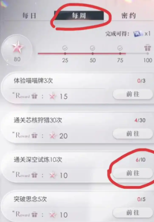 恋与深空如何快速攒经验 恋与深空如何快速攒经验