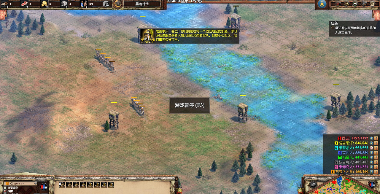 帝国时代2蒙古后期无敌怎么打