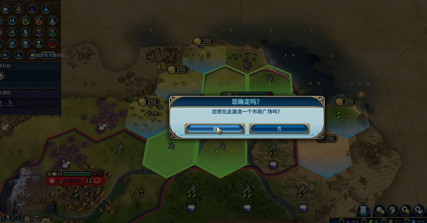 文明6剧院广场建在哪里