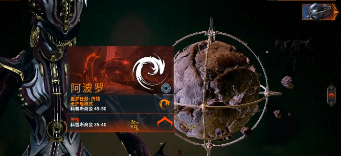 星际战甲终结任务怎么做