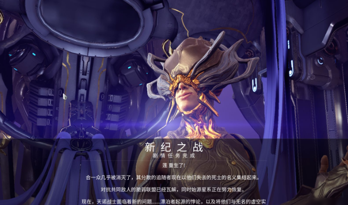 星际战甲新纪之战任务怎么做