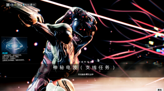 星际战甲神秘电波怎么开启