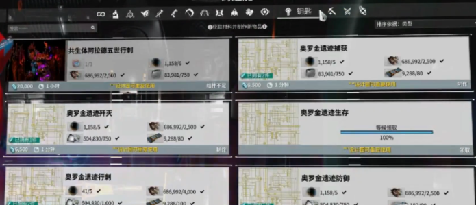 星际战甲遗迹生存怎么打