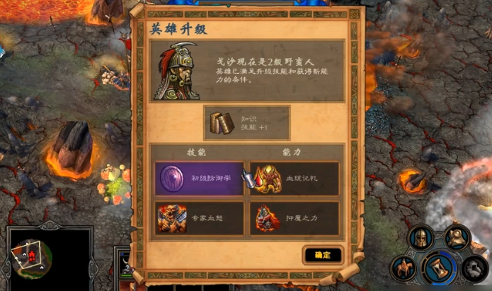 英雄无敌5兽人最佳技能怎么选择