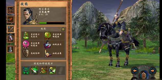 英雄无敌5阿兰蒂尔结局怎么样