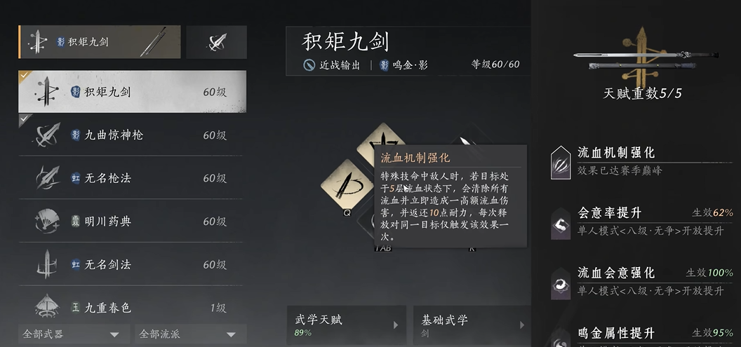 燕云十六声虹虹怎么玩