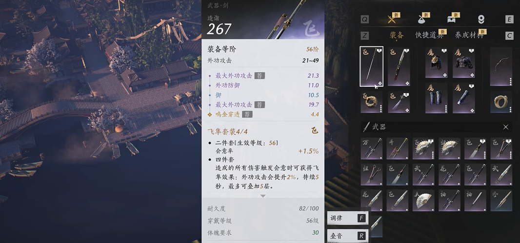 燕云十六声虹虹怎么玩