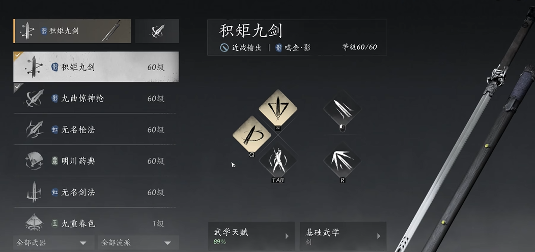 燕云十六声虹虹怎么玩