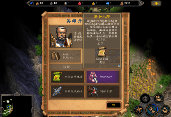 英雄无敌5屹立不倒怎么学