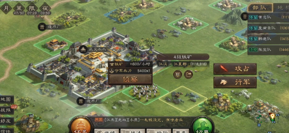 三国志战略版同盟有什么官职