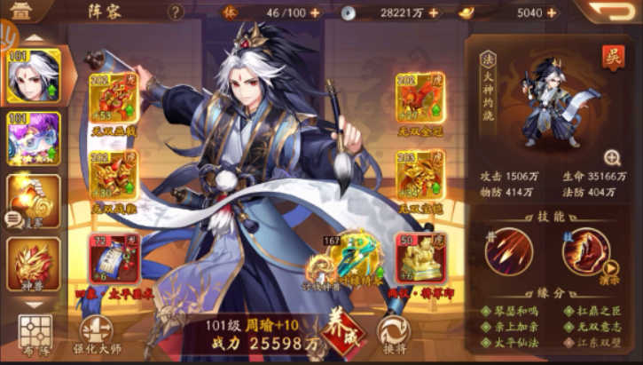 少年三国志2军师张昭怎么玩 少年三国志2军师张昭怎么玩