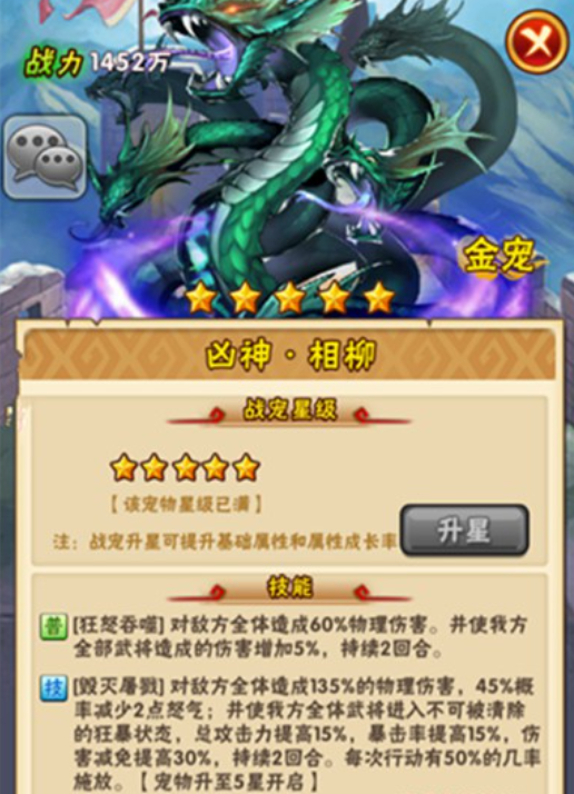 少年三国志关羽用什么宠物 少年三国志关羽用什么宠物